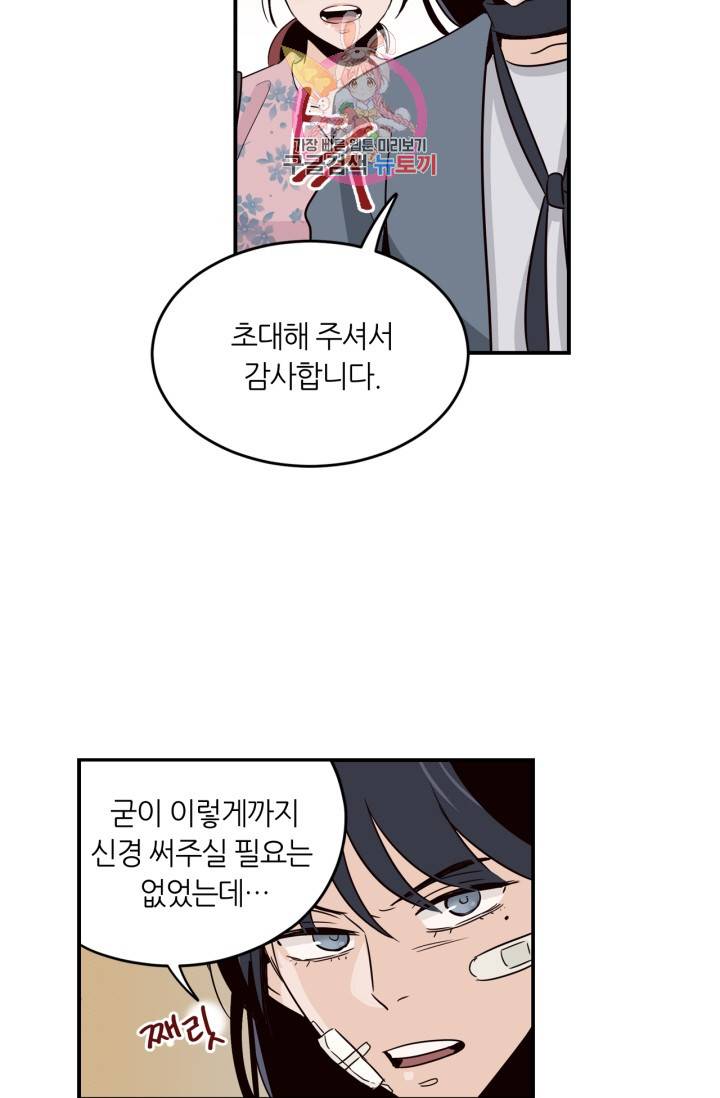 픽셀 오브 라이프 25화 9