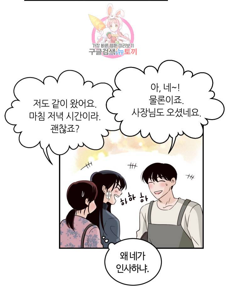픽셀 오브 라이프 25화 10