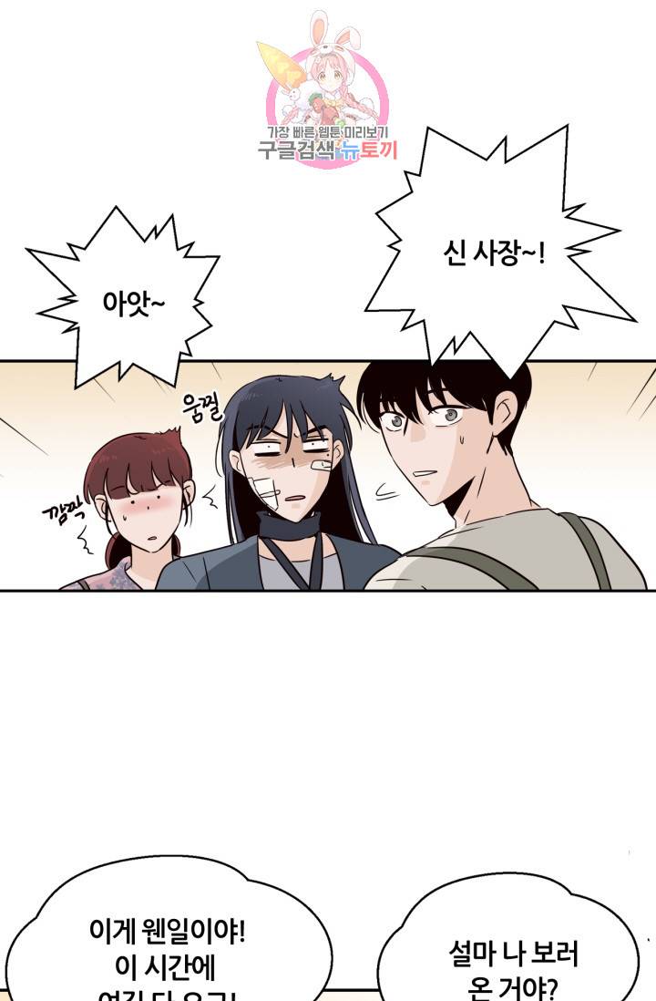 픽셀 오브 라이프 25화 11