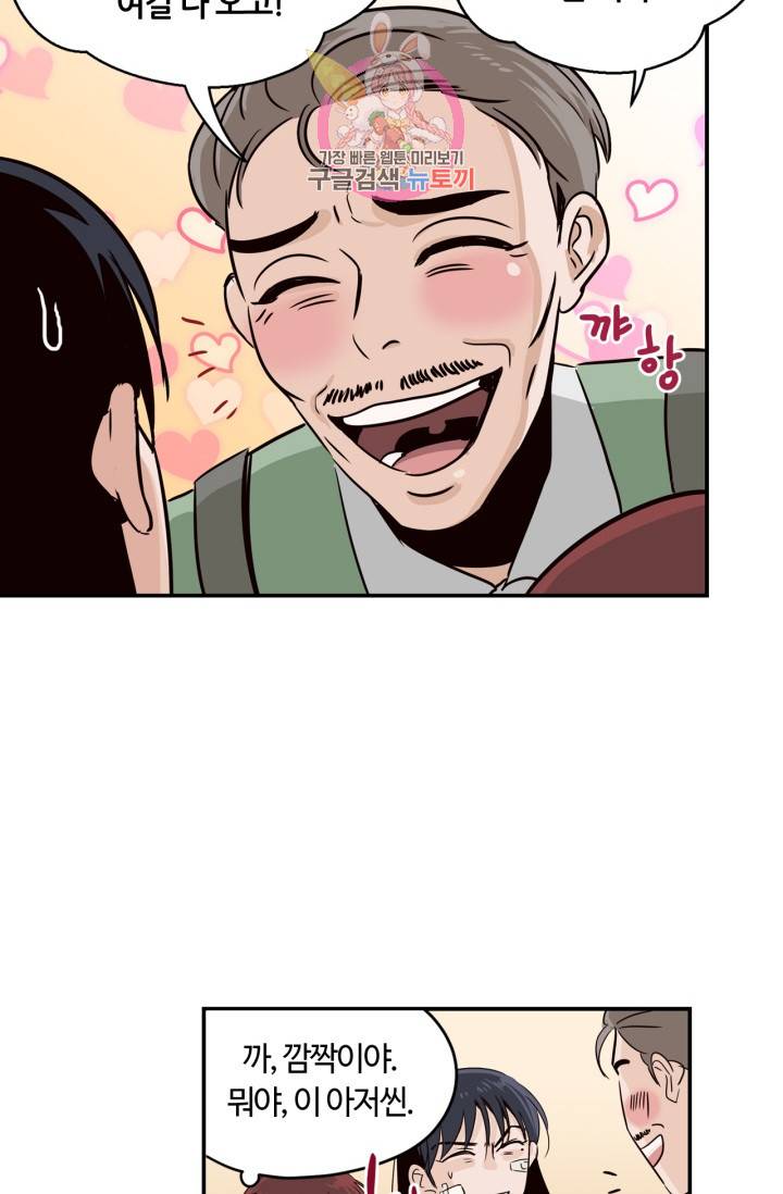 픽셀 오브 라이프 25화 12