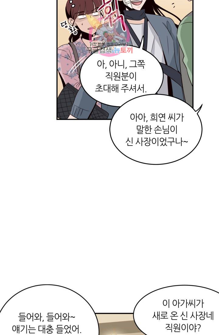 픽셀 오브 라이프 25화 13