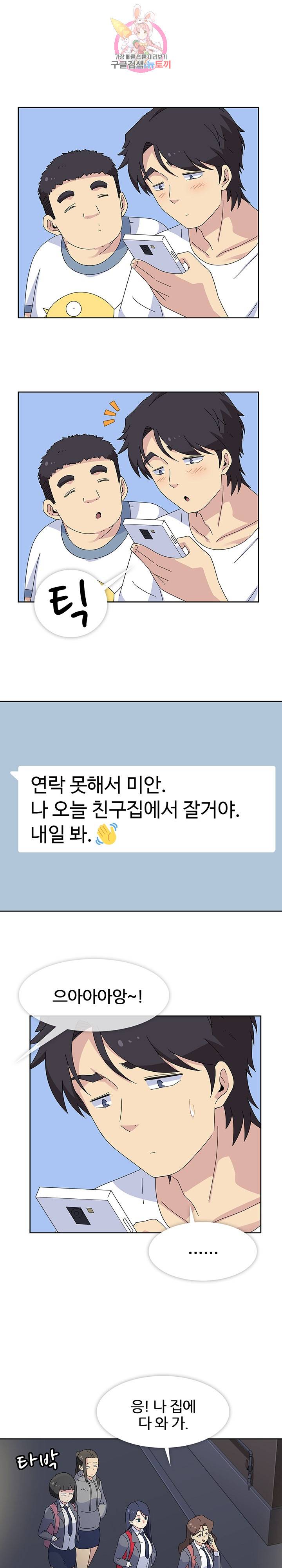 봄이 왔다 27화 1