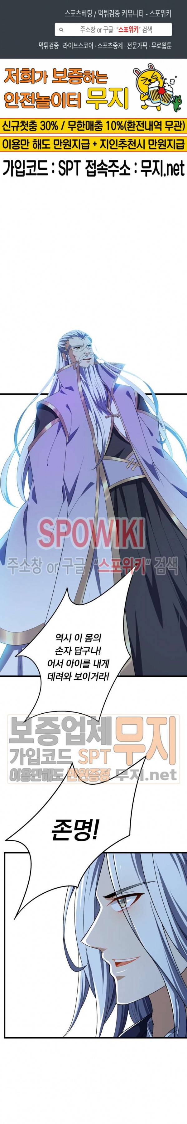 왕이 돌아왔도다 28화 1