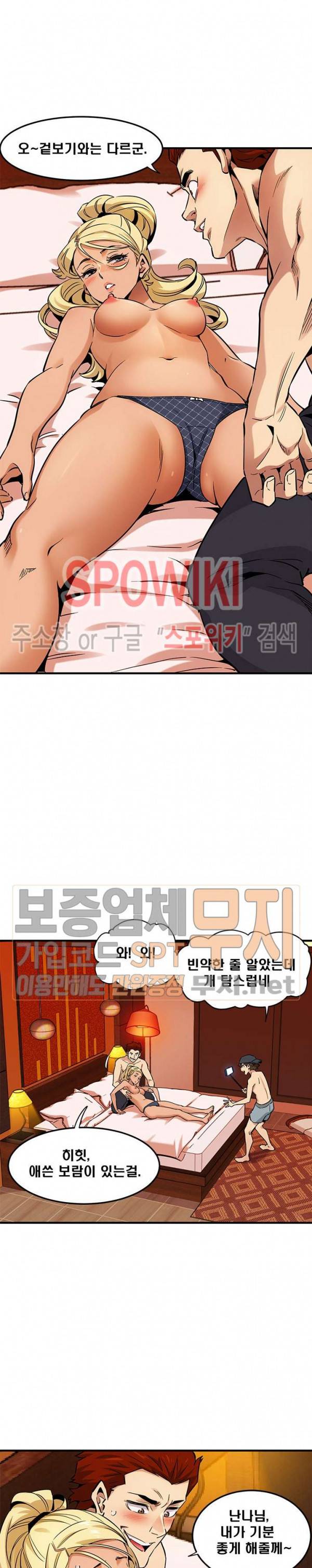 우리집에 왜 왔니? 10화 2