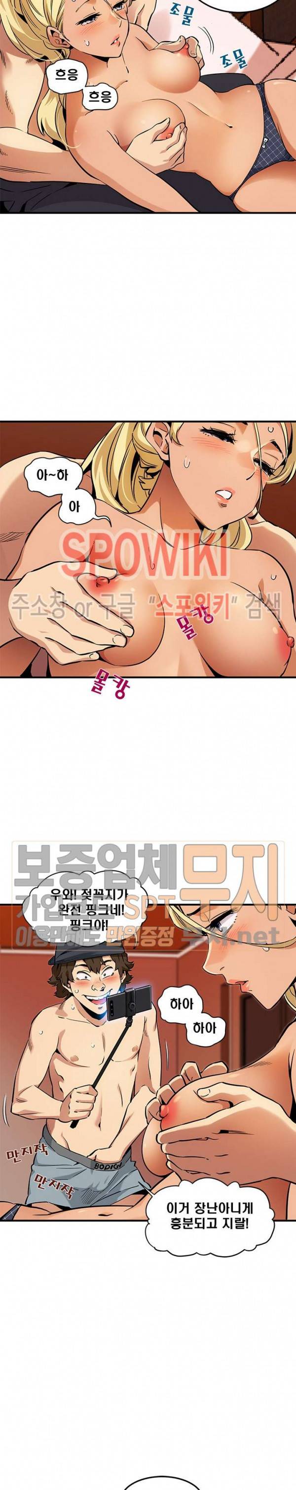 우리집에 왜 왔니? 10화 3