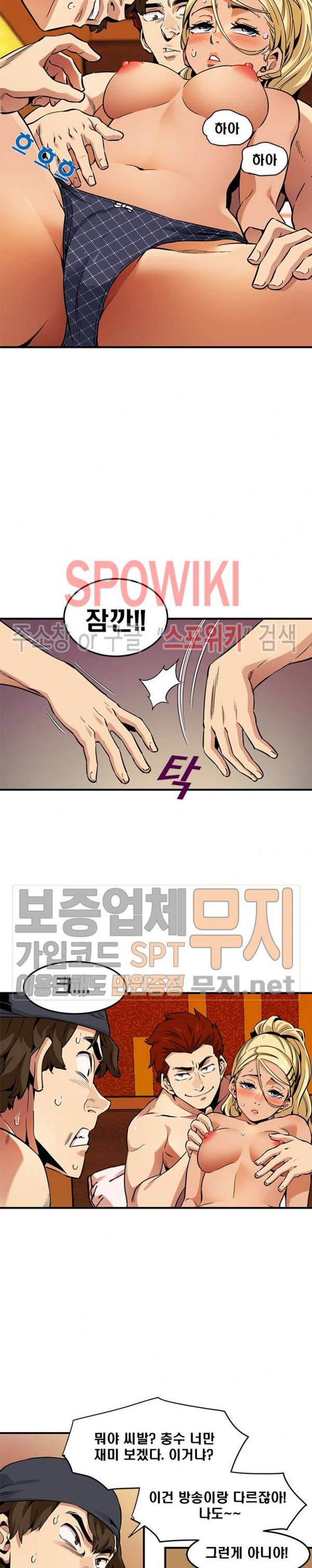 우리집에 왜 왔니? 10화 5
