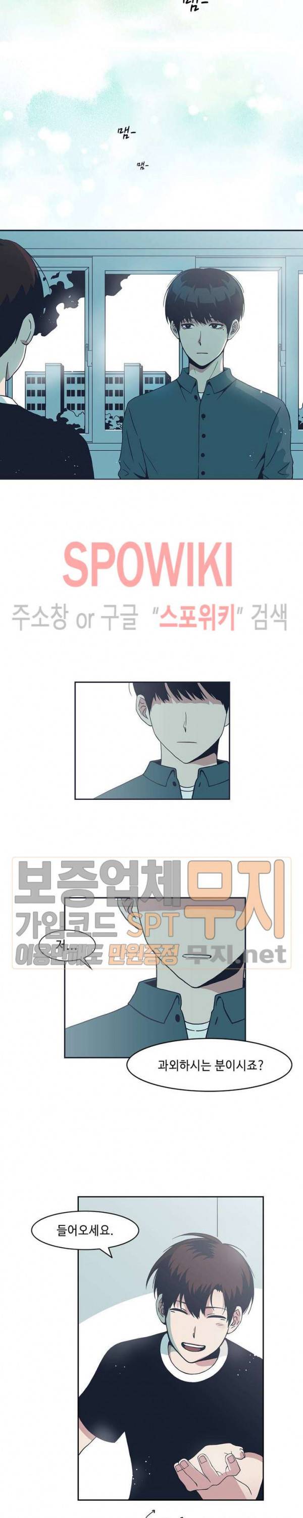 Teach Me! 1화 6