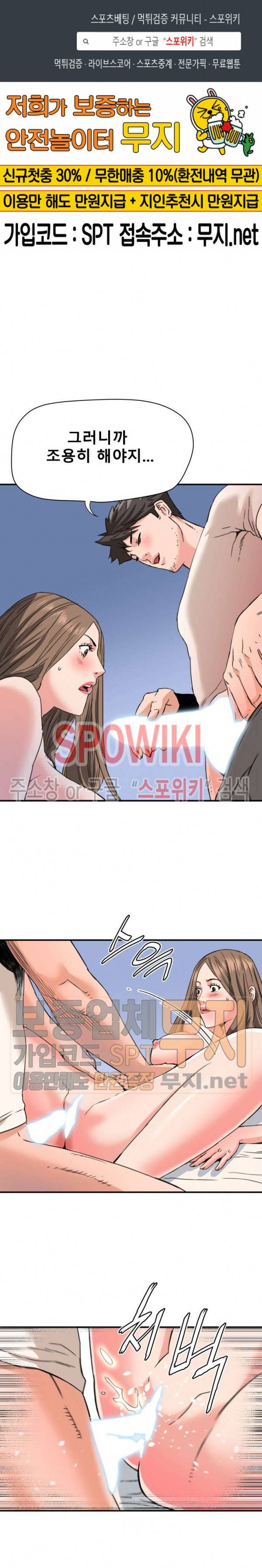 은밀한 여주인 25화 1
