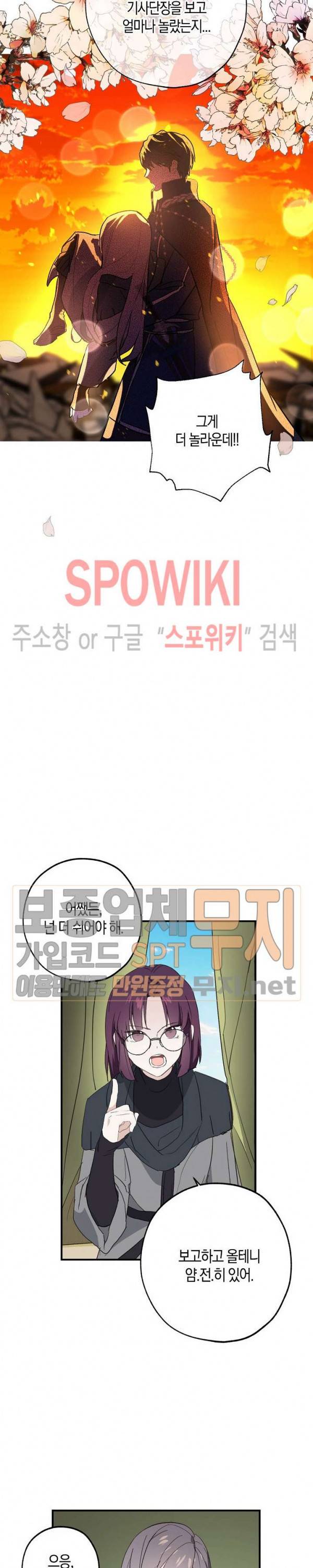잘못된 고백 35화 7