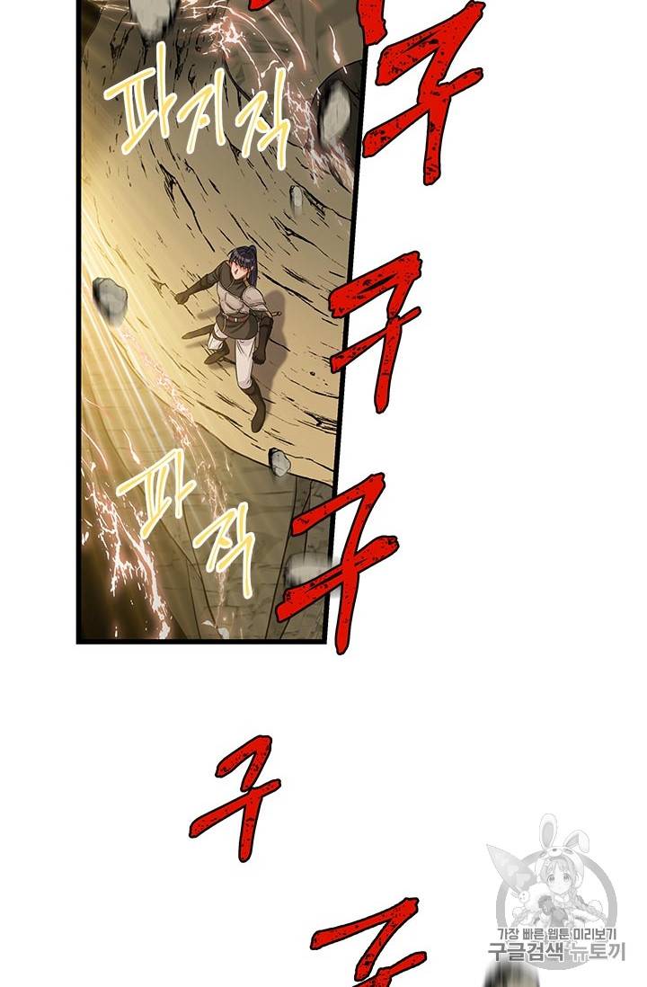 프리실라의 결혼 의뢰 25화 3