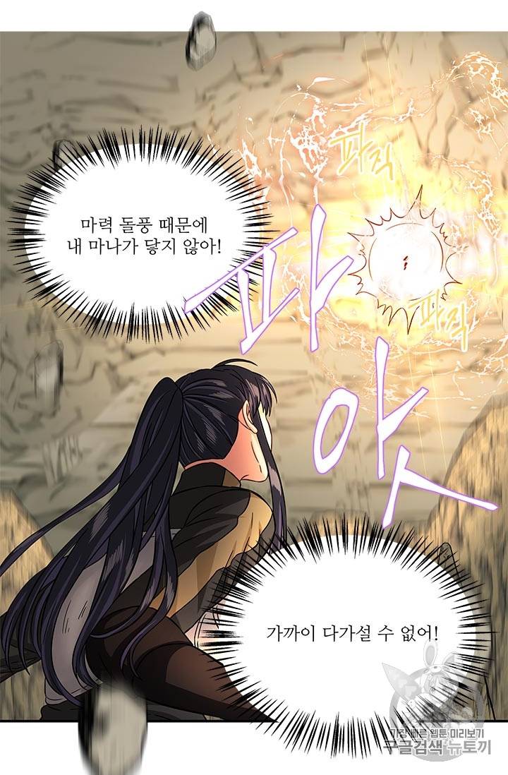 프리실라의 결혼 의뢰 25화 5
