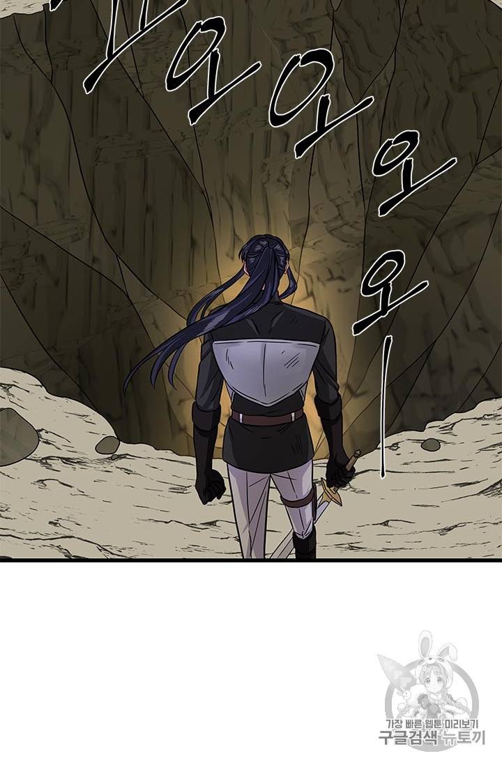 프리실라의 결혼 의뢰 25화 14