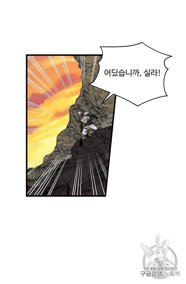 프리실라의 결혼 의뢰 25화 15
