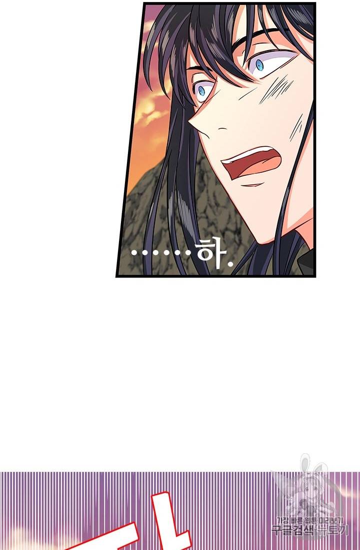 프리실라의 결혼 의뢰 25화 16