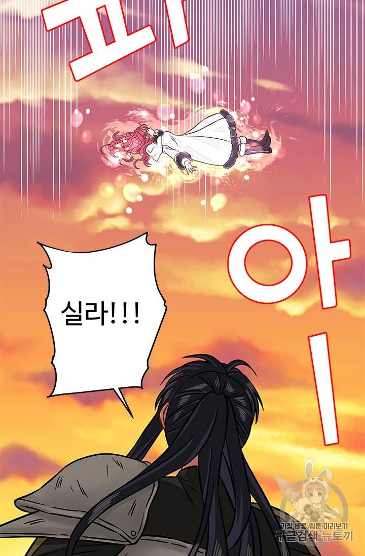 프리실라의 결혼 의뢰 25화 17