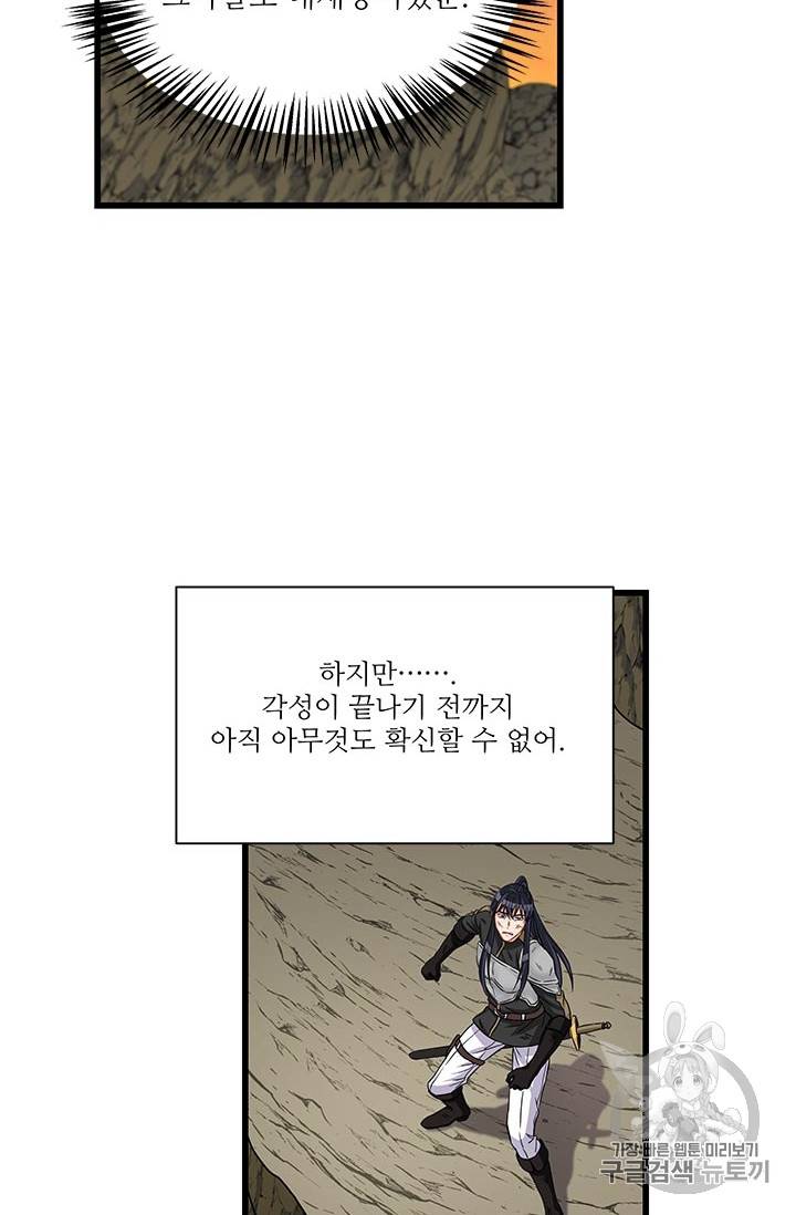 프리실라의 결혼 의뢰 25화 20