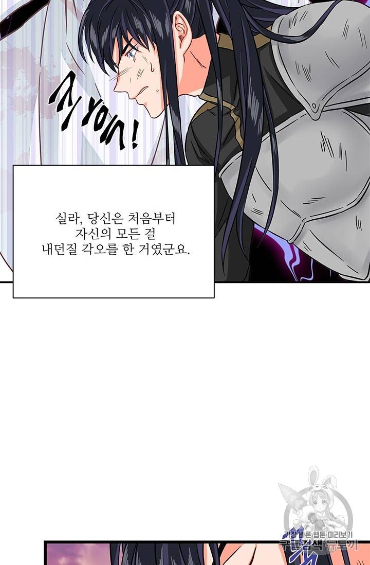 프리실라의 결혼 의뢰 25화 22