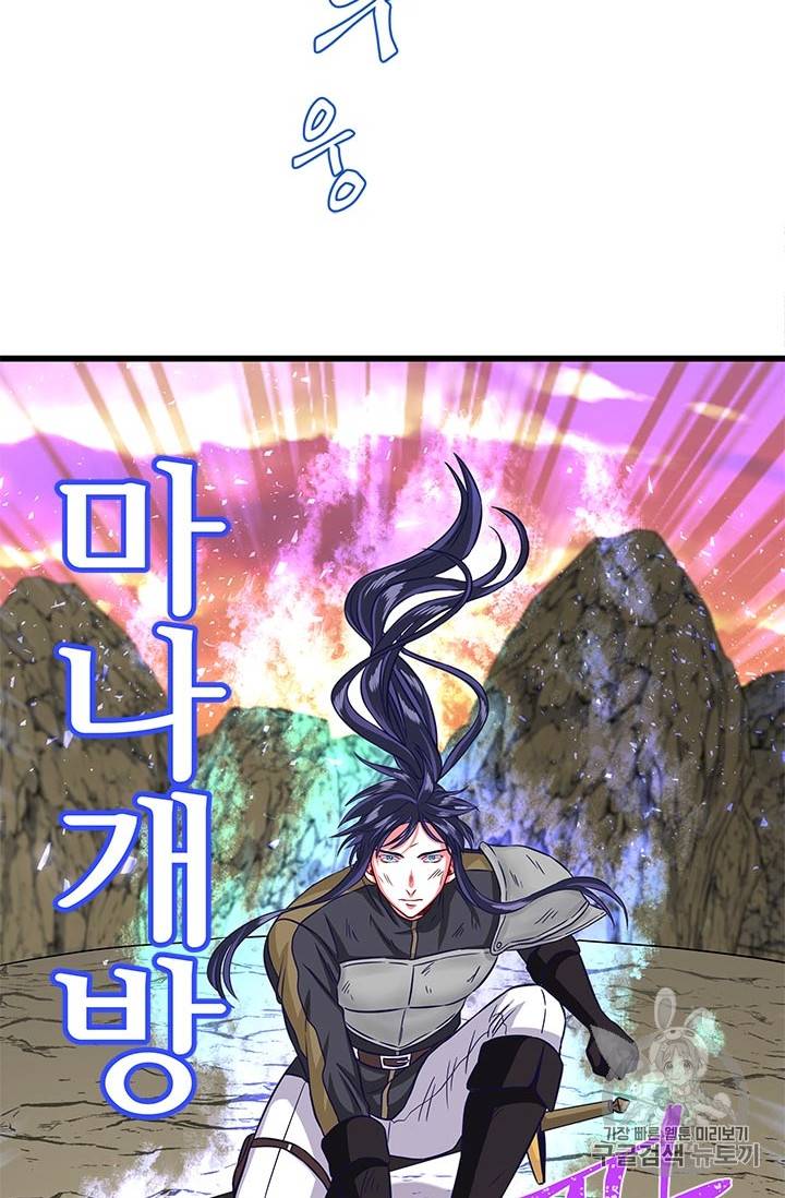 프리실라의 결혼 의뢰 25화 24