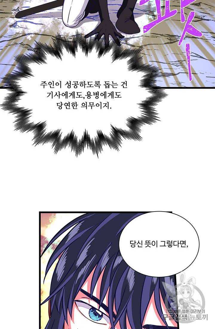 프리실라의 결혼 의뢰 25화 25