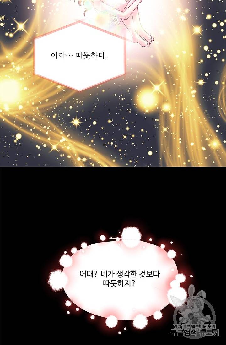 프리실라의 결혼 의뢰 25화 31