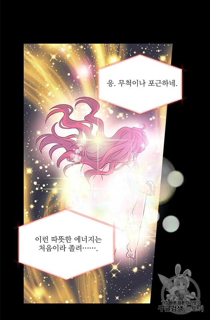 프리실라의 결혼 의뢰 25화 32