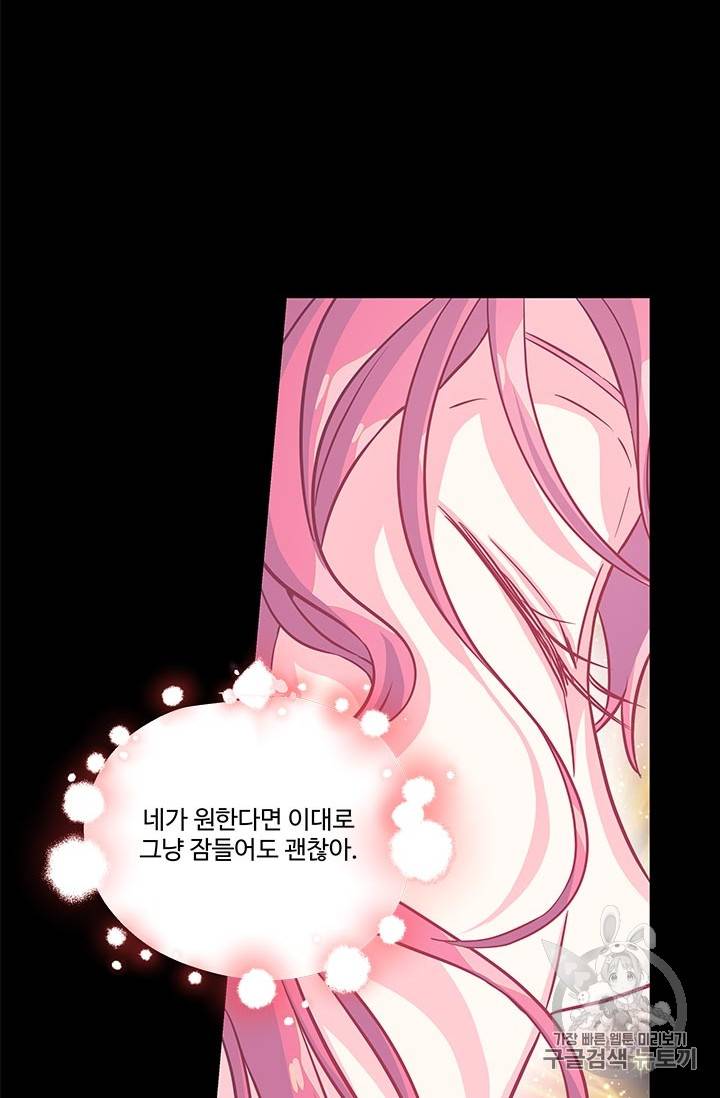 프리실라의 결혼 의뢰 25화 33