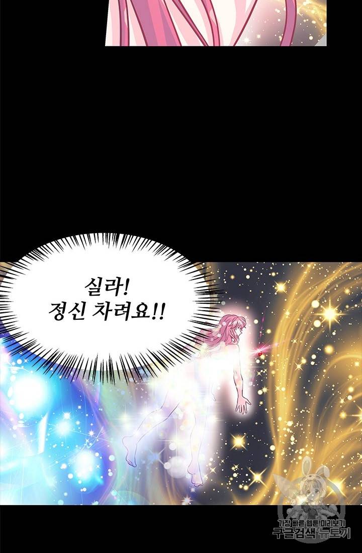 프리실라의 결혼 의뢰 25화 34