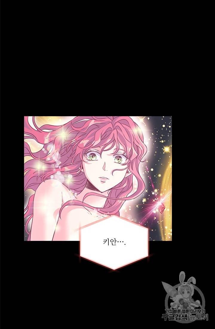 프리실라의 결혼 의뢰 25화 35