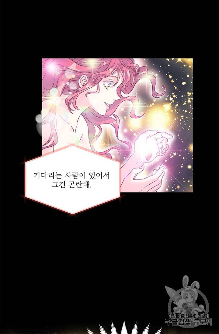 프리실라의 결혼 의뢰 25화 36