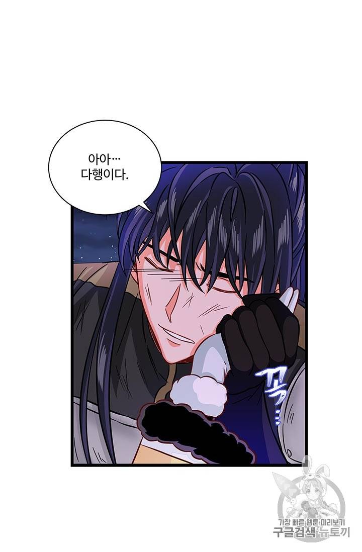 프리실라의 결혼 의뢰 25화 47