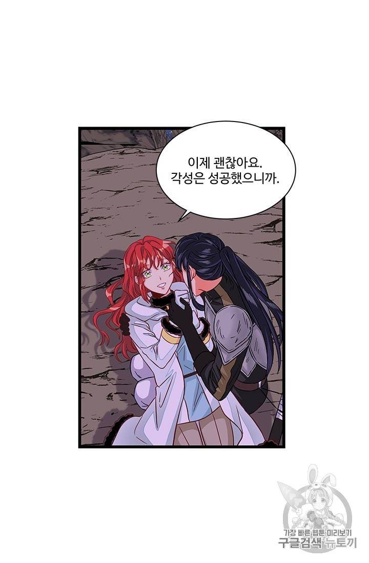 프리실라의 결혼 의뢰 25화 48