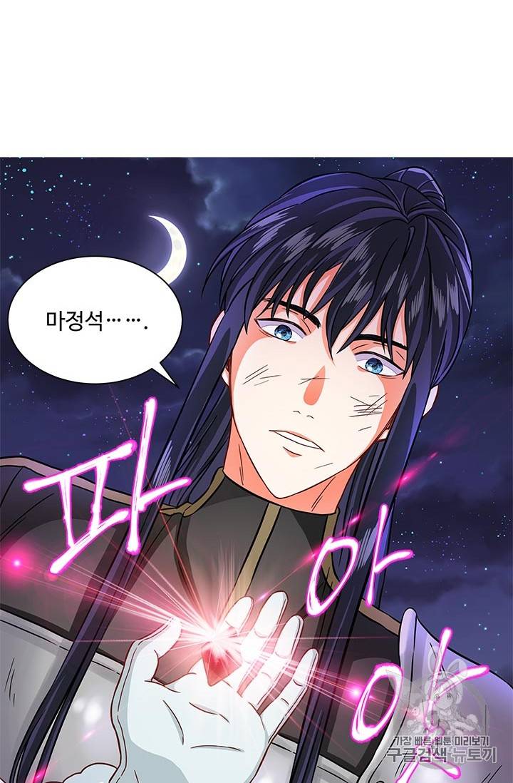 프리실라의 결혼 의뢰 25화 49
