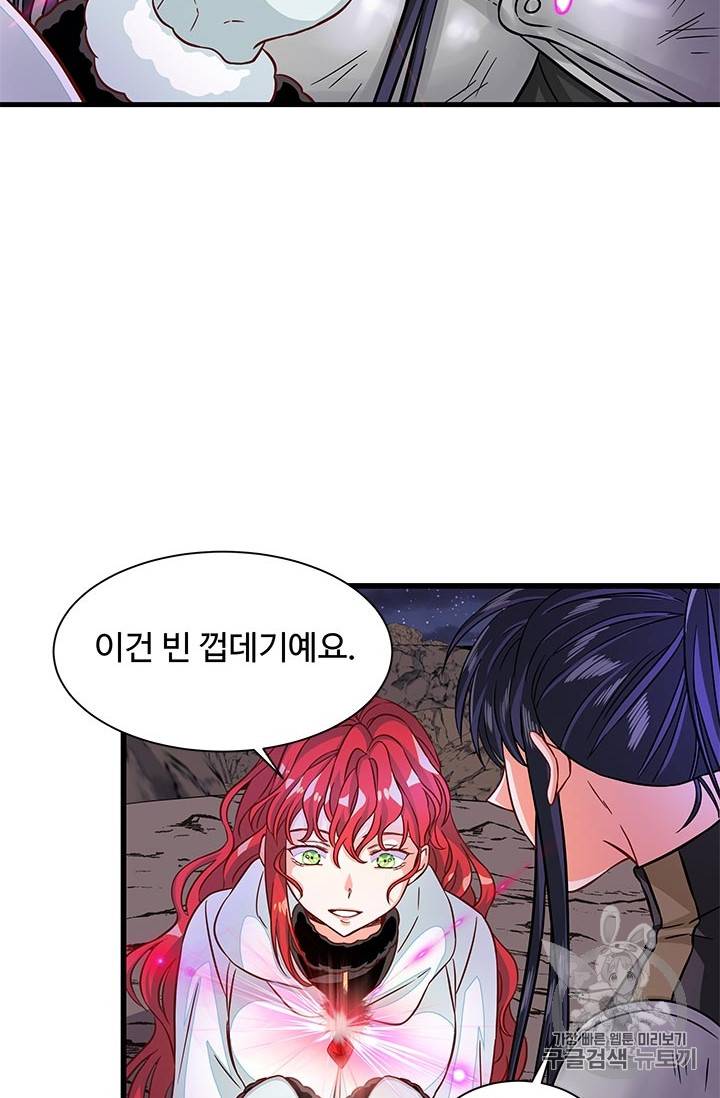 프리실라의 결혼 의뢰 25화 50