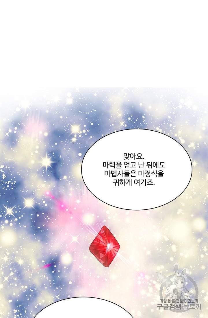 프리실라의 결혼 의뢰 25화 55