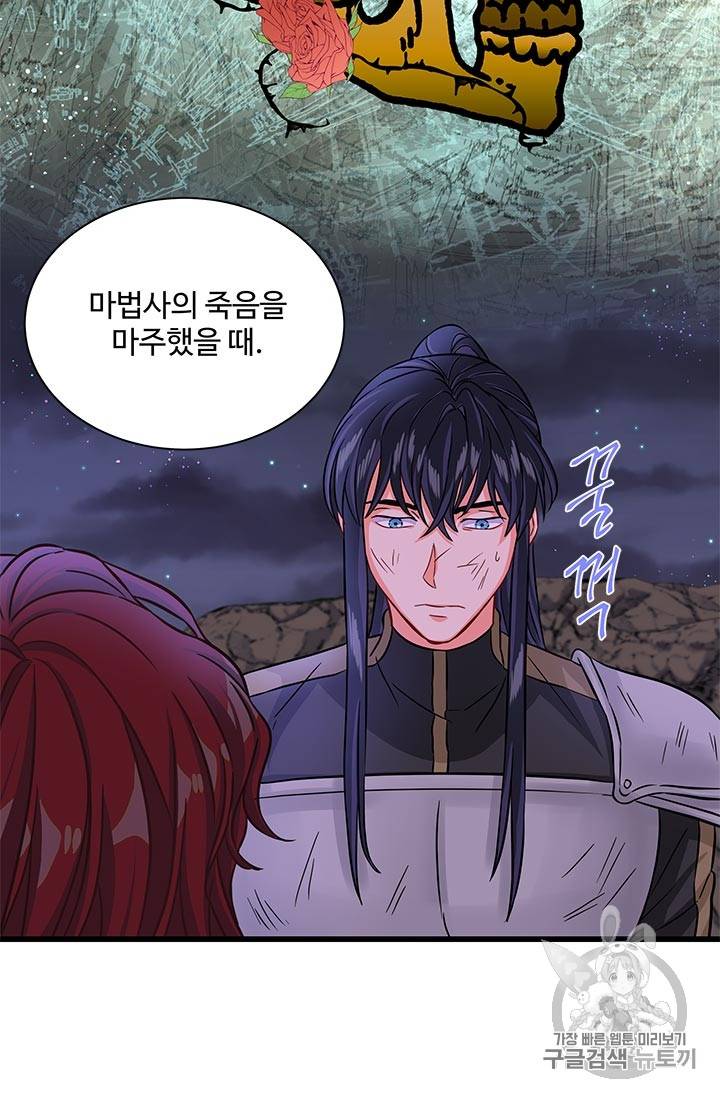프리실라의 결혼 의뢰 25화 59
