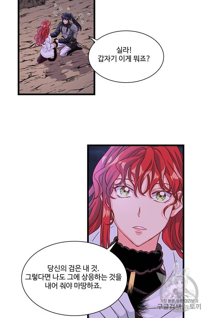 프리실라의 결혼 의뢰 25화 62