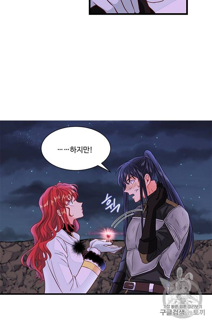 프리실라의 결혼 의뢰 25화 63