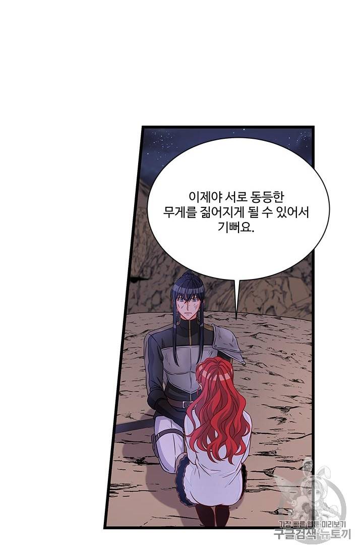 프리실라의 결혼 의뢰 25화 65