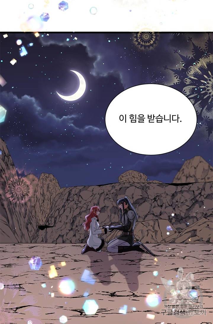 프리실라의 결혼 의뢰 25화 68