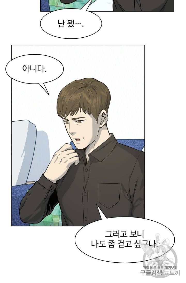 갓 오브 블랙필드 19화 8