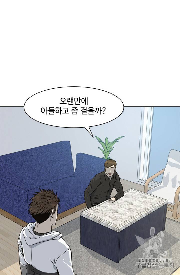 갓 오브 블랙필드 19화 9