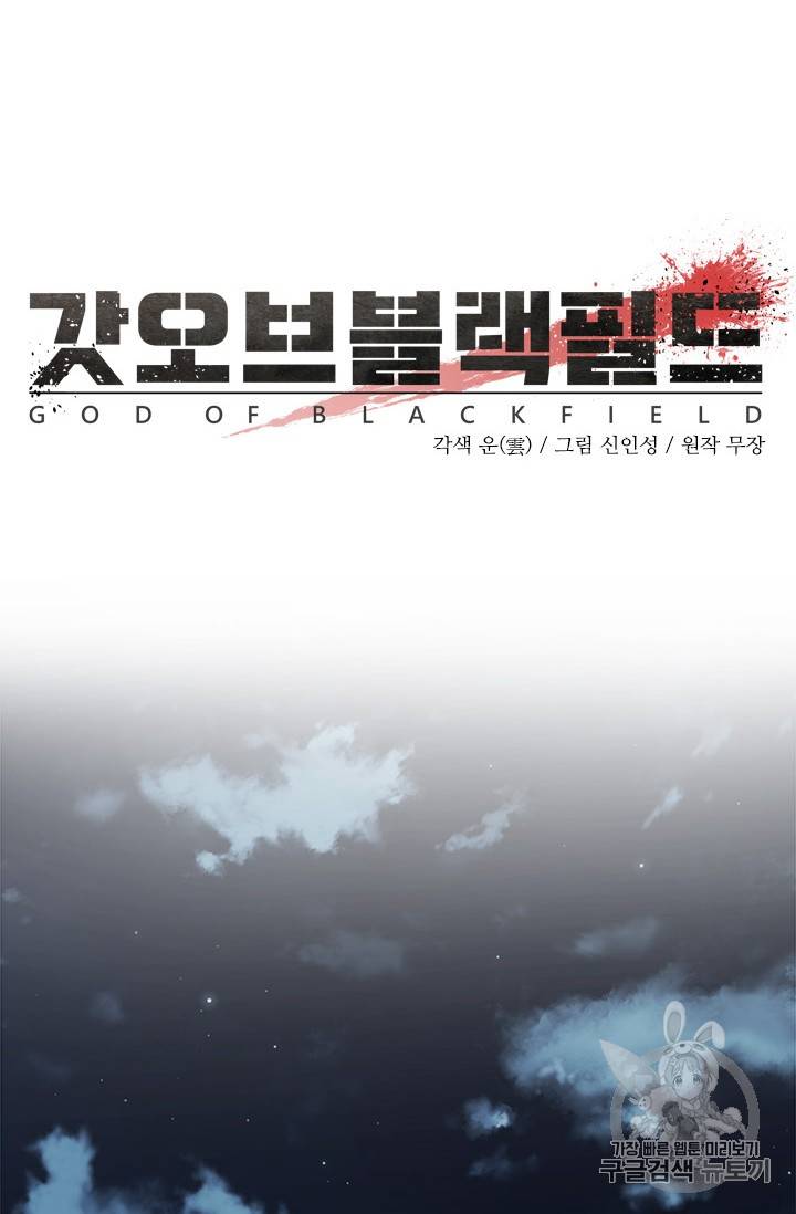갓 오브 블랙필드 19화 13