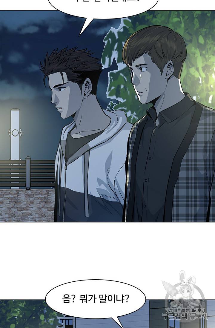 갓 오브 블랙필드 19화 17