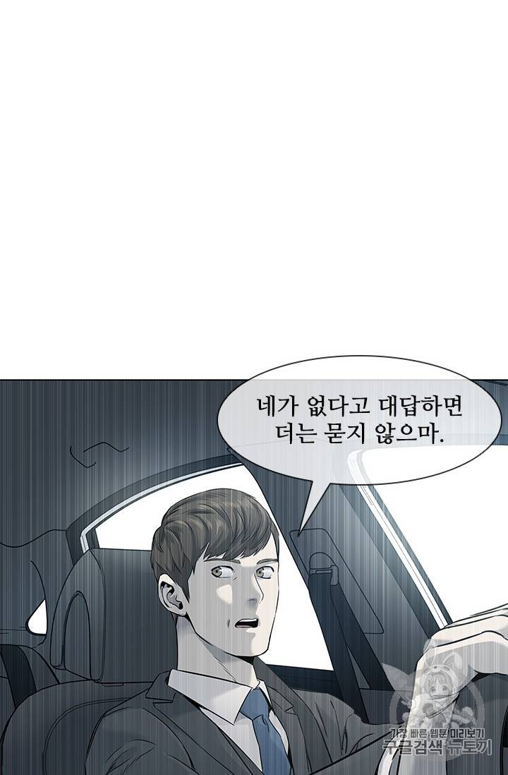 갓 오브 블랙필드 19화 21