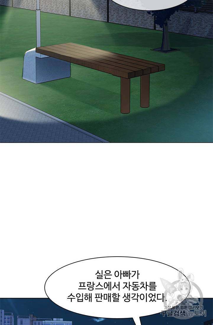 갓 오브 블랙필드 19화 25