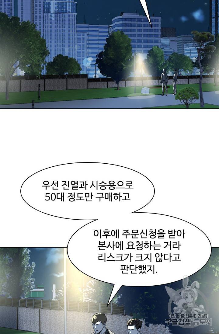 갓 오브 블랙필드 19화 26