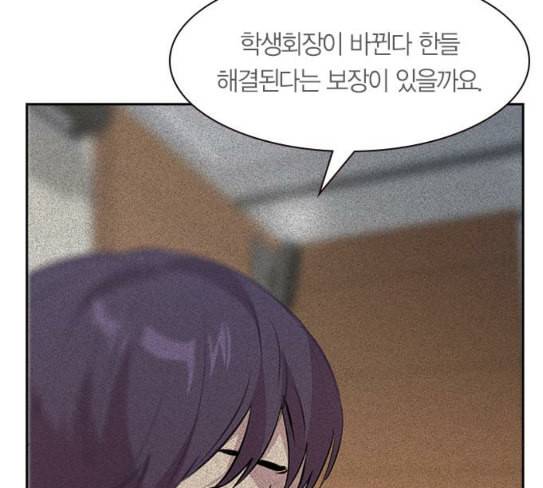 세상은 돈과 권력 99화 2