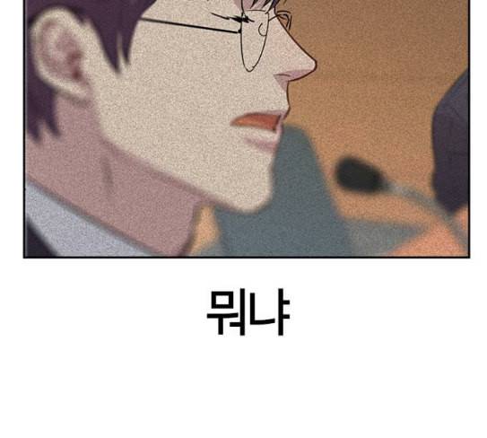 세상은 돈과 권력 99화 3