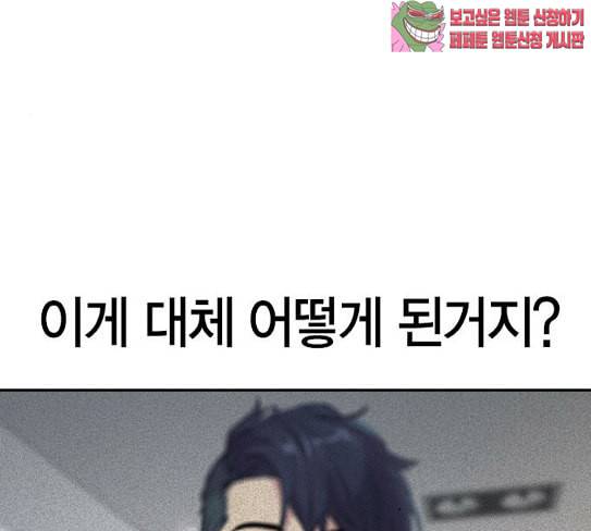 세상은 돈과 권력 99화 4