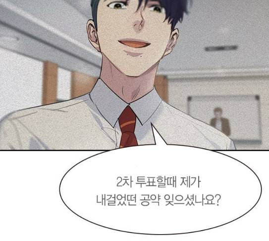 세상은 돈과 권력 99화 5